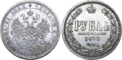 Лот №650, 1 рубль 1876 года. СПБ-НI.