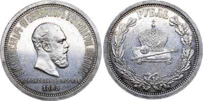 Лот №666, 1 рубль 1883 года. Л.Ш..