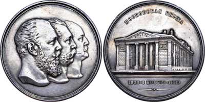 Лот №678, Медаль 1889 года. В память пятидесятилетия Московской биржи.