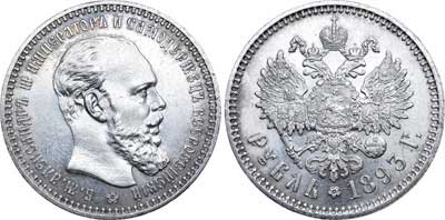 Лот №685, 1 рубль 1893 года. АГ-(АГ).