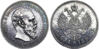 Лот №689, 1 рубль 1894 года. АГ-(АГ).