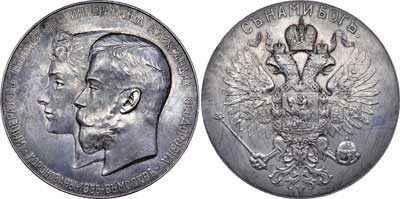 Лот №693, Медаль 1896 года. В память коронации императора Николая II и императрицы Александры Федоровны.