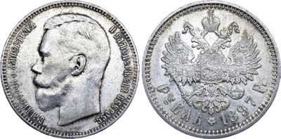 Лот №696, 1 рубль 1897 года. АГ-(АГ).
