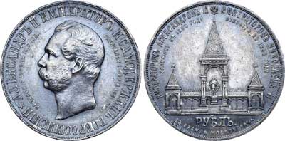 Лот №701, 1 рубль 1898 года. АГ-АГ-(АГ).