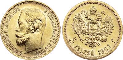 Лот №714, 5 рублей 1901 года. АГ-(ФЗ).