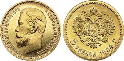 Лот №724, 5 рублей 1904 года. АГ-(АР).