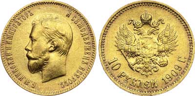 Лот №727, 10 рублей 1909 года. АГ-(ЭБ).