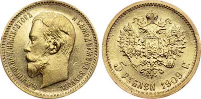 Лот №728, 5 рублей 1909 года. АГ-(ЭБ).