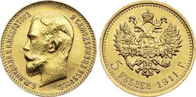 Лот №737, 5 рублей 1911 года. АГ-(ЭБ).