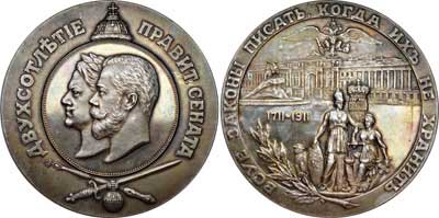 Лот №740, Медаль 1911 года. В память двухсотлетия Правительствующего Сената.