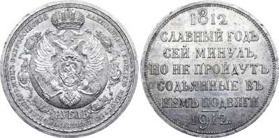 Лот №743, 1 рубль 1912 года. (ЭБ).