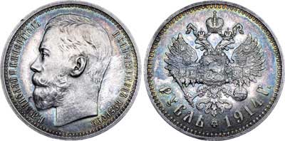 Лот №749, 1 рубль 1914 года. АГ-(ВС).