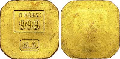 Лот №785, Торговый золотой слиток -1926 года. 