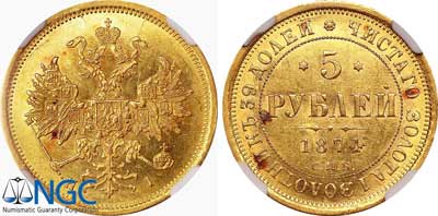 Лот №85, 5 рублей 1874 года. СПБ-НI.