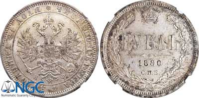Лот №90, 1 рубль 1880 года. СПБ-НФ.