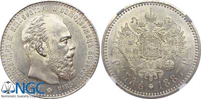 Лот №99, 1 рубль 1887 года. АГ-(АГ).