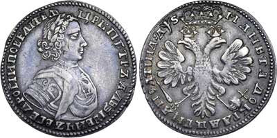 Лот №101, Полтина 1706 года.