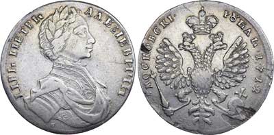 Лот №105, 1 рубль 1712 года. G.