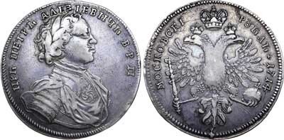Лот №106, 1 рубль 1714 года.