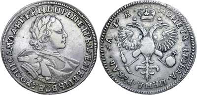 Лот №122, 1 рубль 1720 года. КО.
