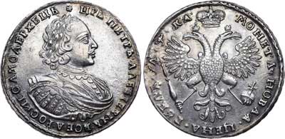 Лот №131, 1 рубль 1721 года. К.