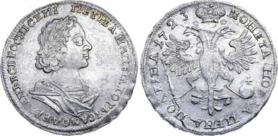 Лот №139, Полтина 1723 года.