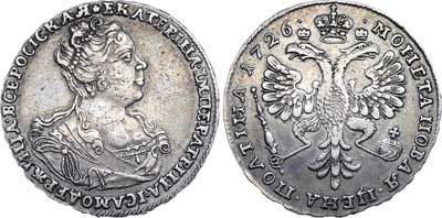 Лот №151, Полтина 1726 года.