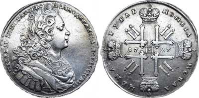 Лот №157, 1 рубль 1727 года.