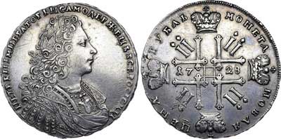 Лот №160, 1 рубль 1728 года.