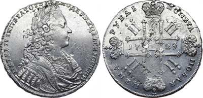 Лот №165, 1 рубль 1729 года.