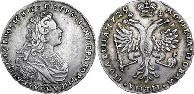 Лот №167, Полтина 1729 года.
