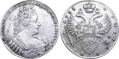 Лот №171, 1 рубль 1733 года.