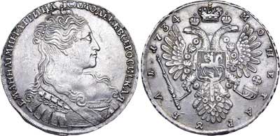 Лот №174, 1 рубль 1734 года. 