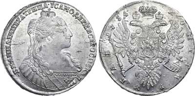 Лот №176, 1 рубль 1734 года.