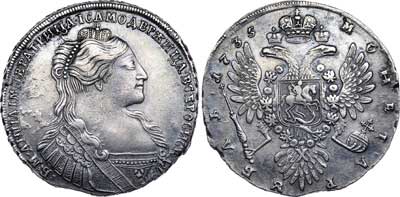 Лот №179, 1 рубль 1735 года.