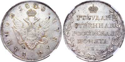 Лот №17, 1 рубль 1808 года. СПБ-МК.