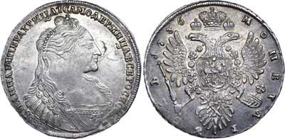 Лот №180, 1 рубль 1736 года.