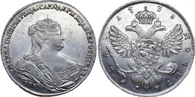 Лот №184, 1 рубль 1738 года. СПБ.