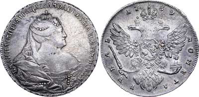 Лот №185, 1 рубль 1739 года.
