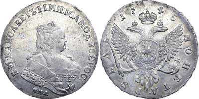 Лот №202, 1 рубль 1745 года. ММД.