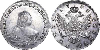 Лот №207, 1 рубль 1748 года. СПБ.