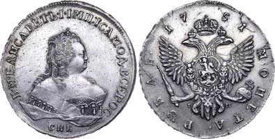 Лот №213, 1 рубль 1751 года. СПБ-IМ.