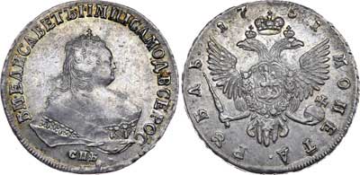 Лот №214, 1 рубль 1751 года. СПБ.