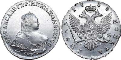 Лот №219, 1 рубль 1754 года. СПБ-ЯI.