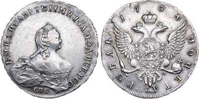 Лот №220, 1 рубль 1754 года. СПБ-BS-IМ.
