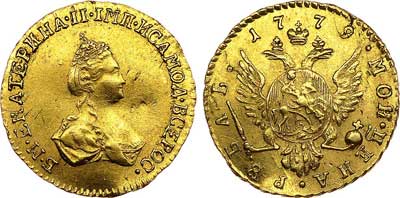 Лот №309, 1 рубль 1779 года.