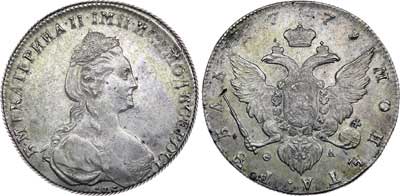 Лот №310, 1 рубль 1779 года. СПБ-ФЛ.