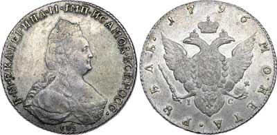 Лот №337, 1 рубль 1796 года. СПБ-ТI-IС.
