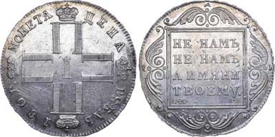Лот №360, 1 рубль 1801 года. СМ-АИ.