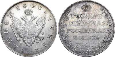Лот №379, 1 рубль 1808 года. СПБ-ФГ.